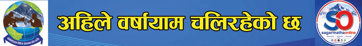 Sagarmatha